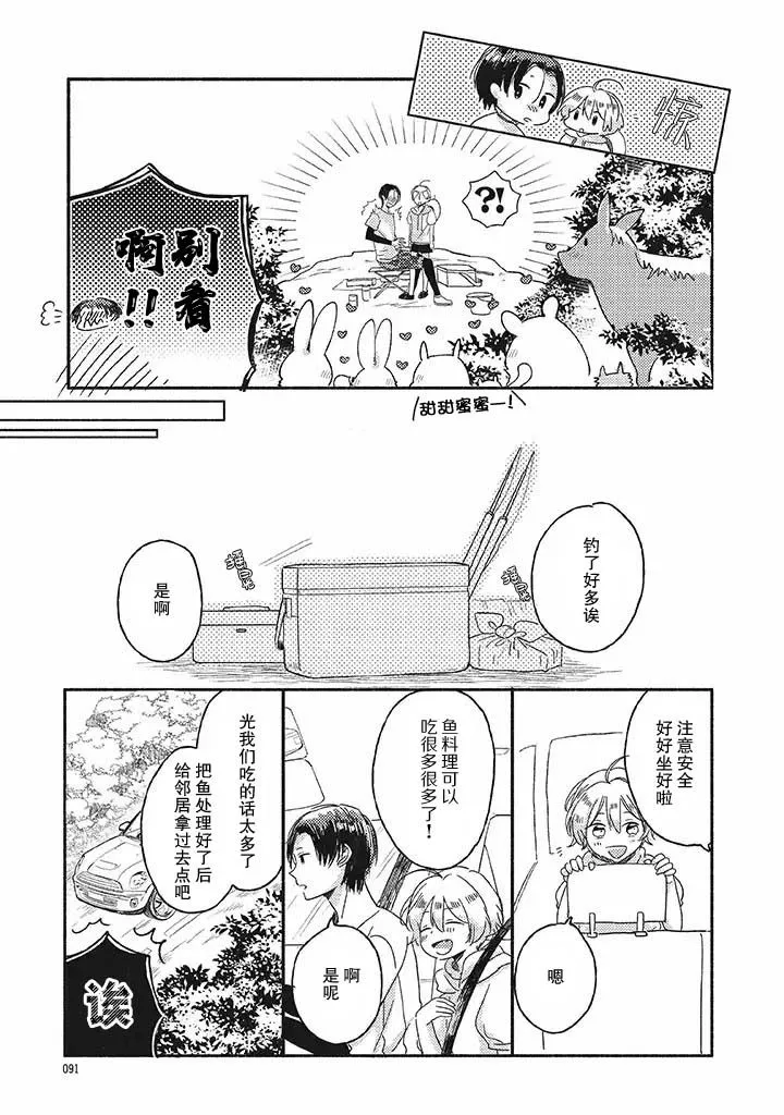 第2.2话 第9页