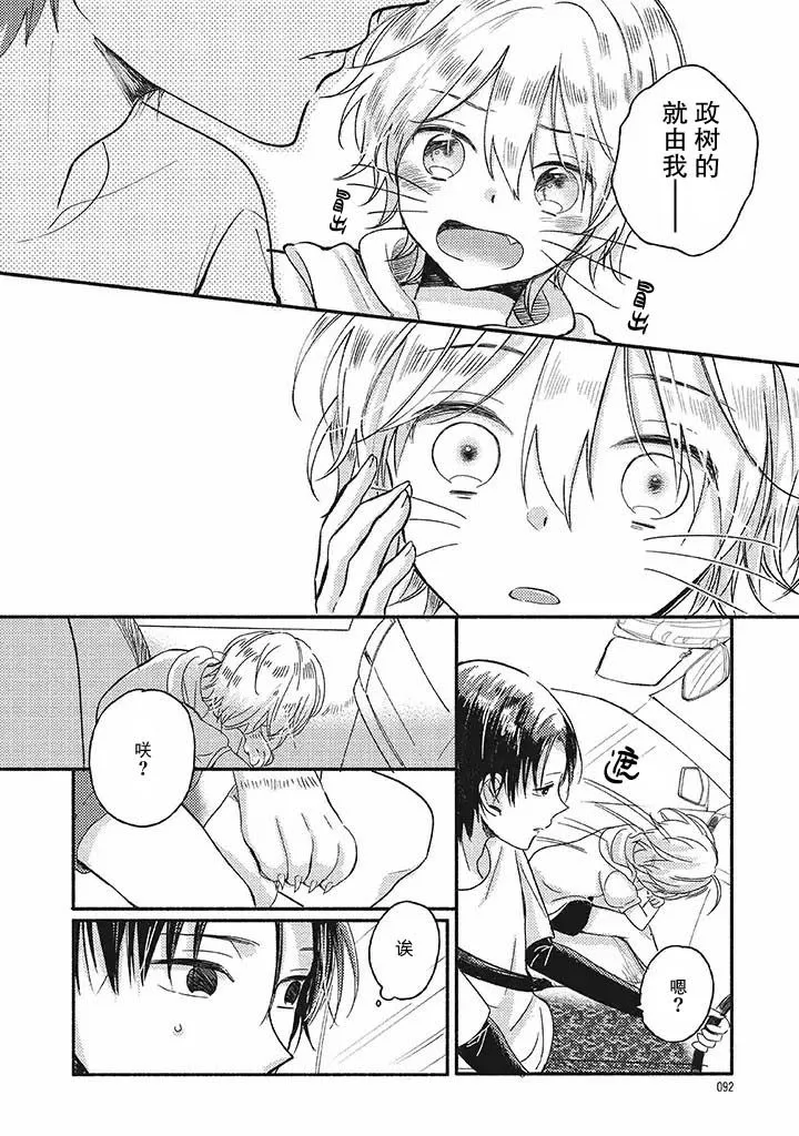 第2.2话 第10页