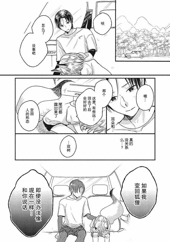 第2.2话 第11页