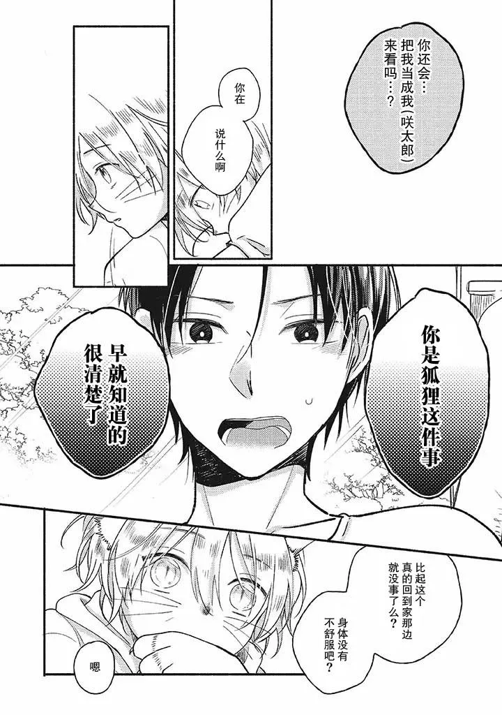 第2.2话 第12页