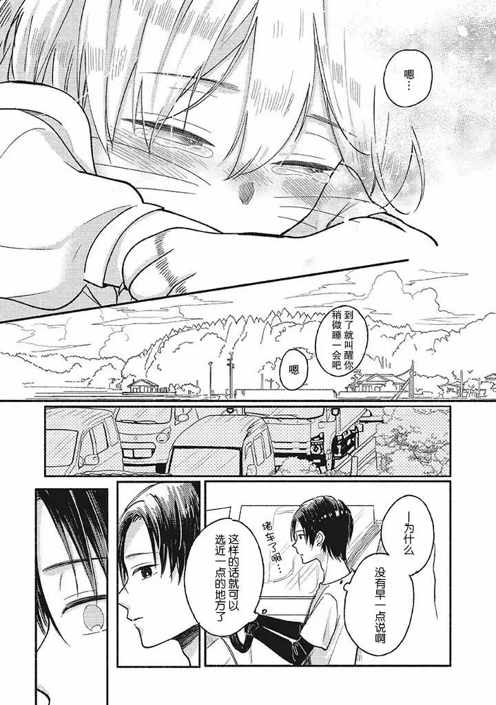 第2.2话 第13页