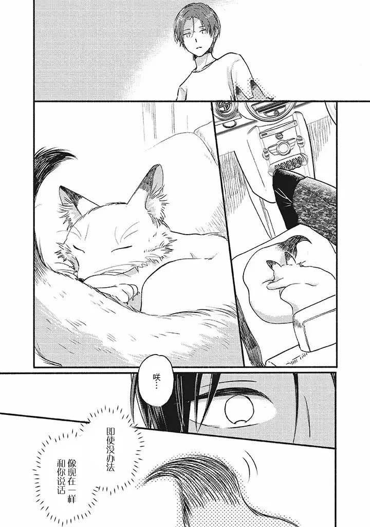 第2.2话 第14页