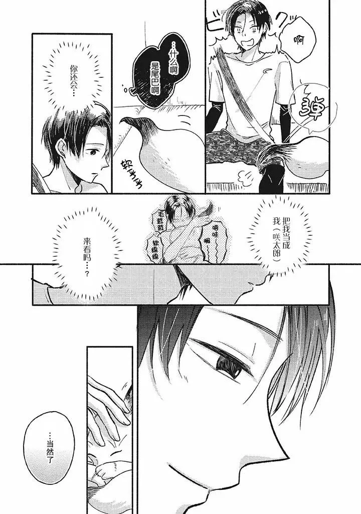第2.2话 第15页
