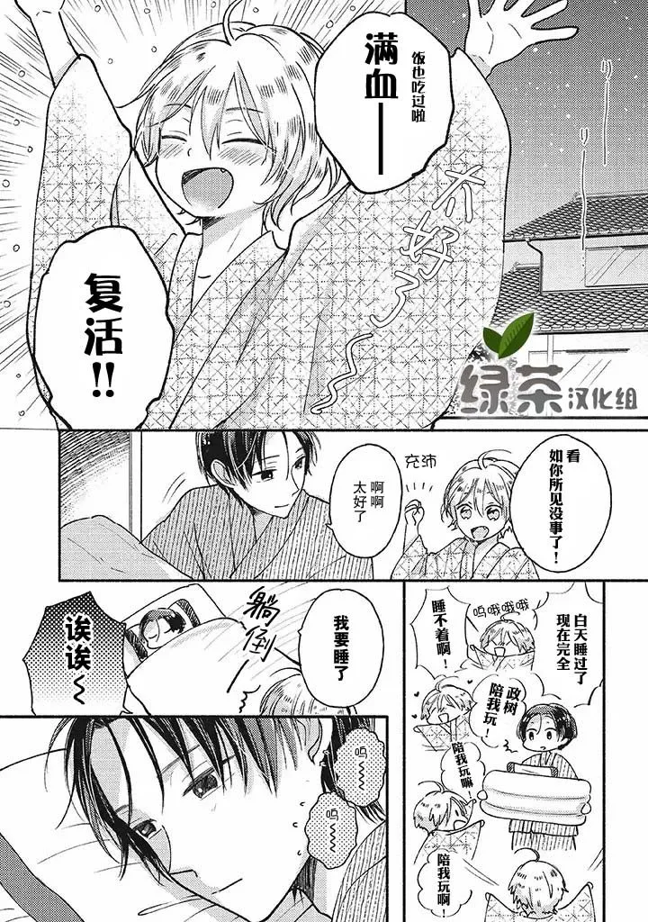 第2.2话 第16页