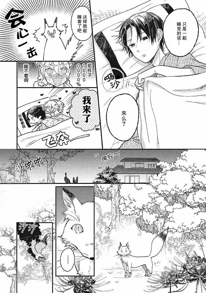 第2.2话 第17页