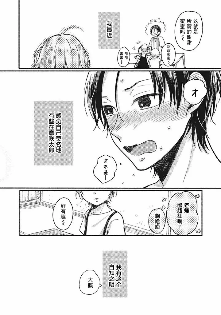 第2话 第3页