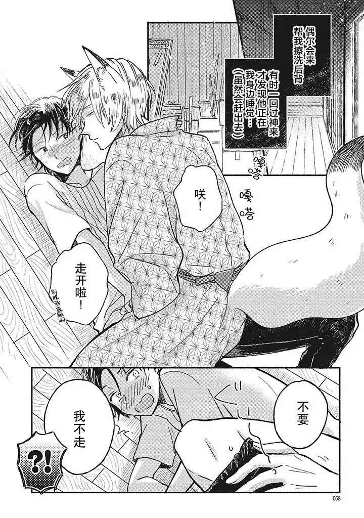 第2话 第5页