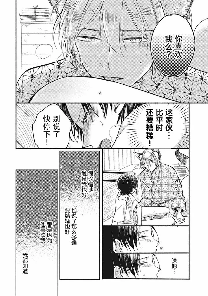 第2话 第7页