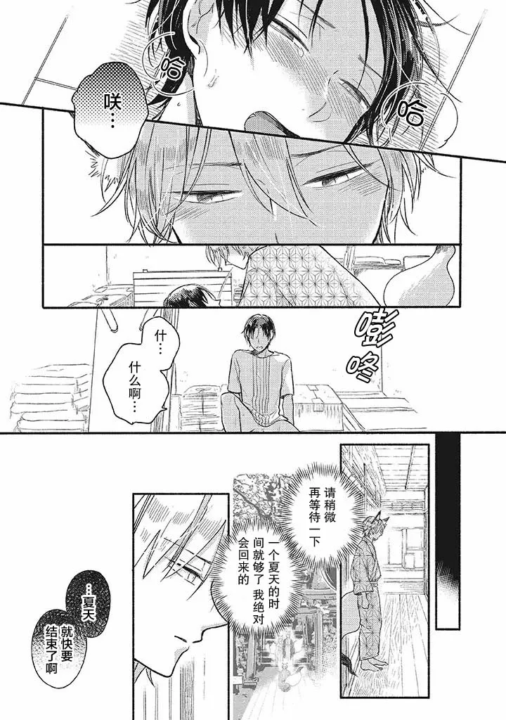 第2话 第10页
