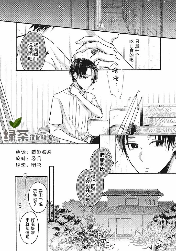 第2话 第11页
