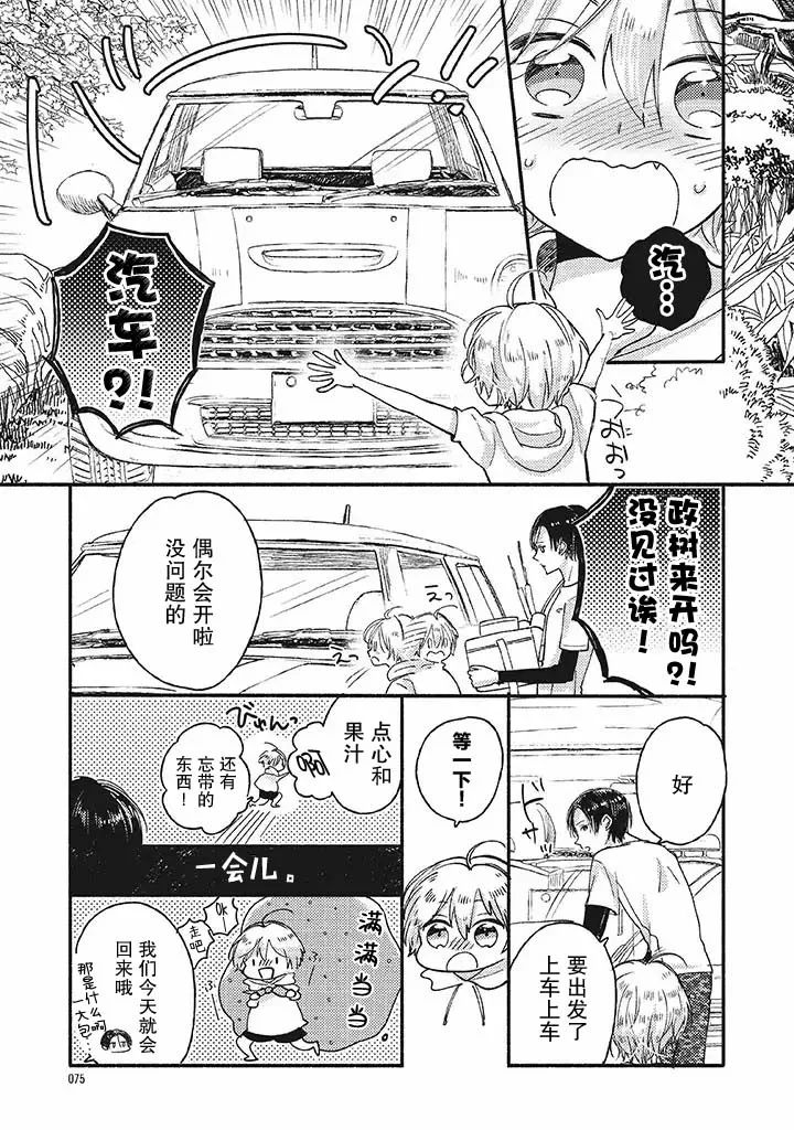 第2话 第12页