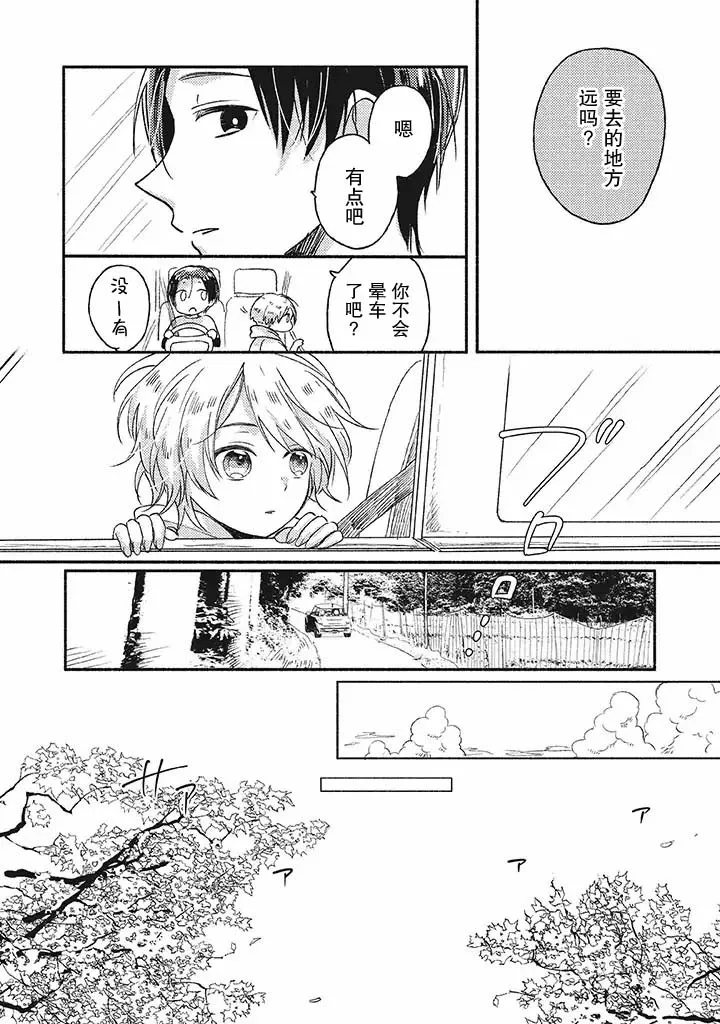 第2话 第15页