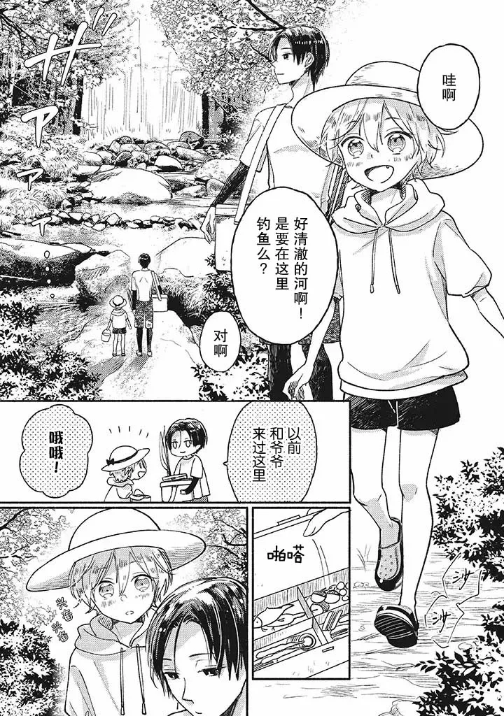 第2话 第16页
