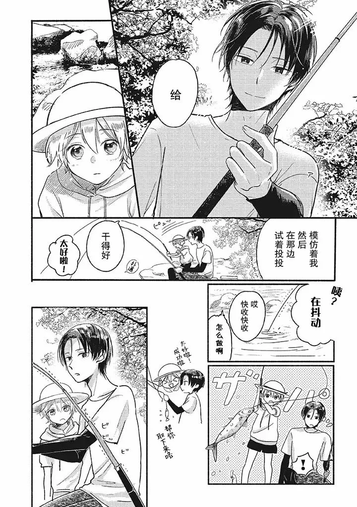 第2话 第17页