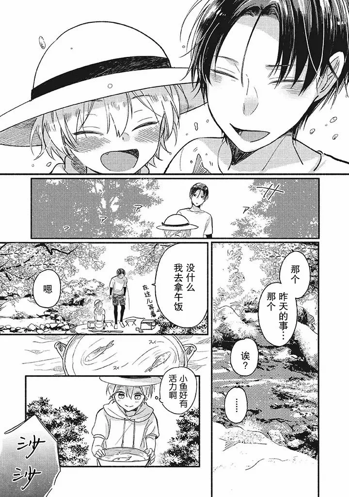 第2话 第18页