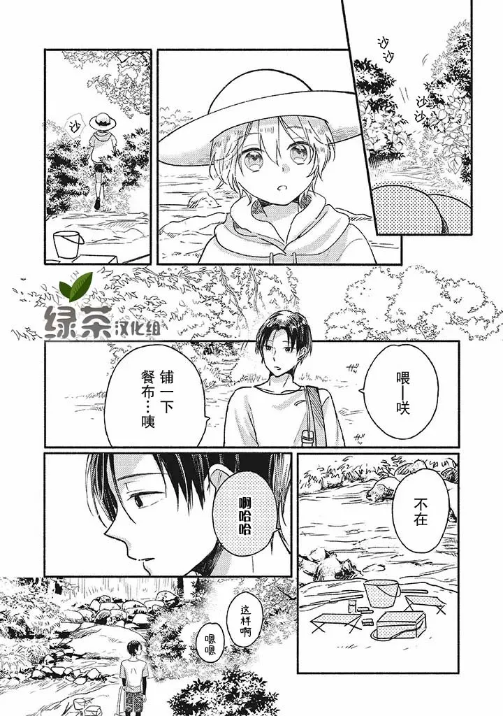 第2话 第19页