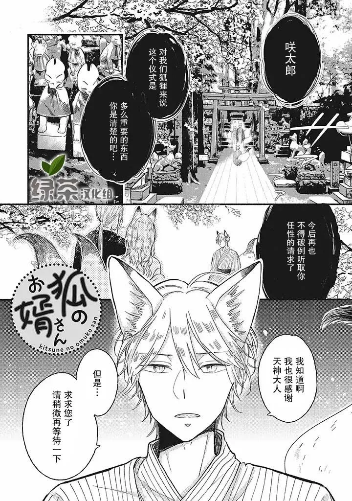 第1话 第1页