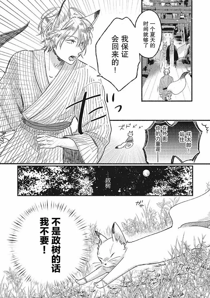 第1话 第2页