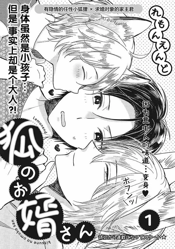 第1话 第3页