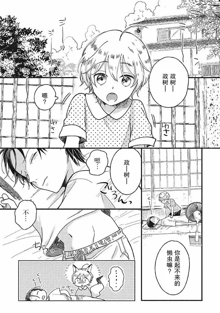 第1话 第4页