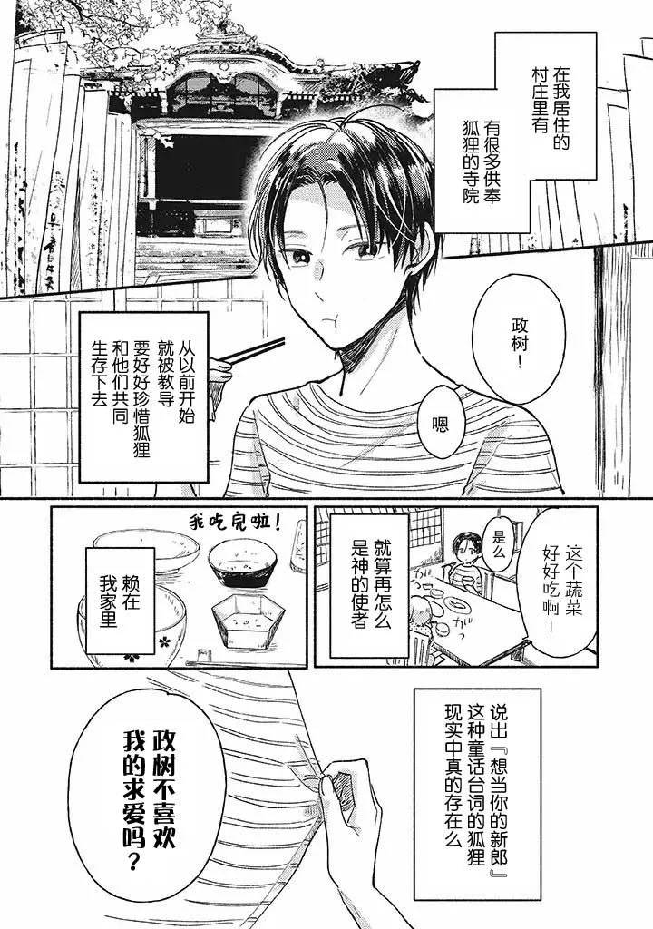 第1话 第6页