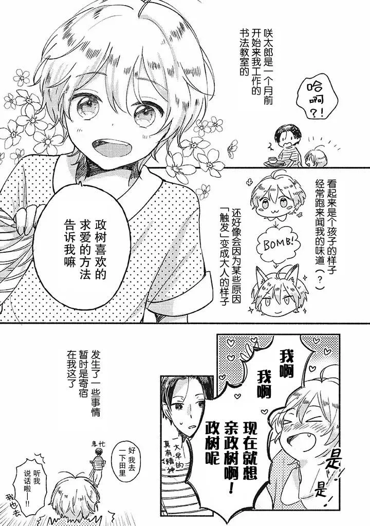第1话 第7页