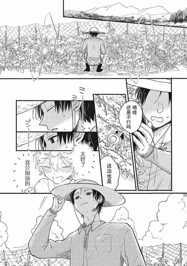 第1话 第9页