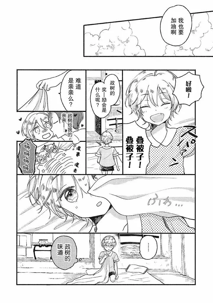 第1话 第10页