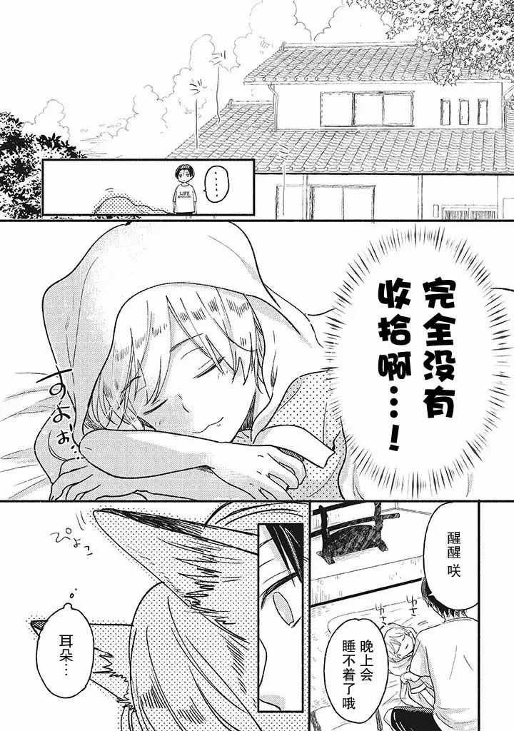 第1话 第12页