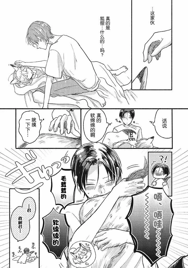 第1话 第13页