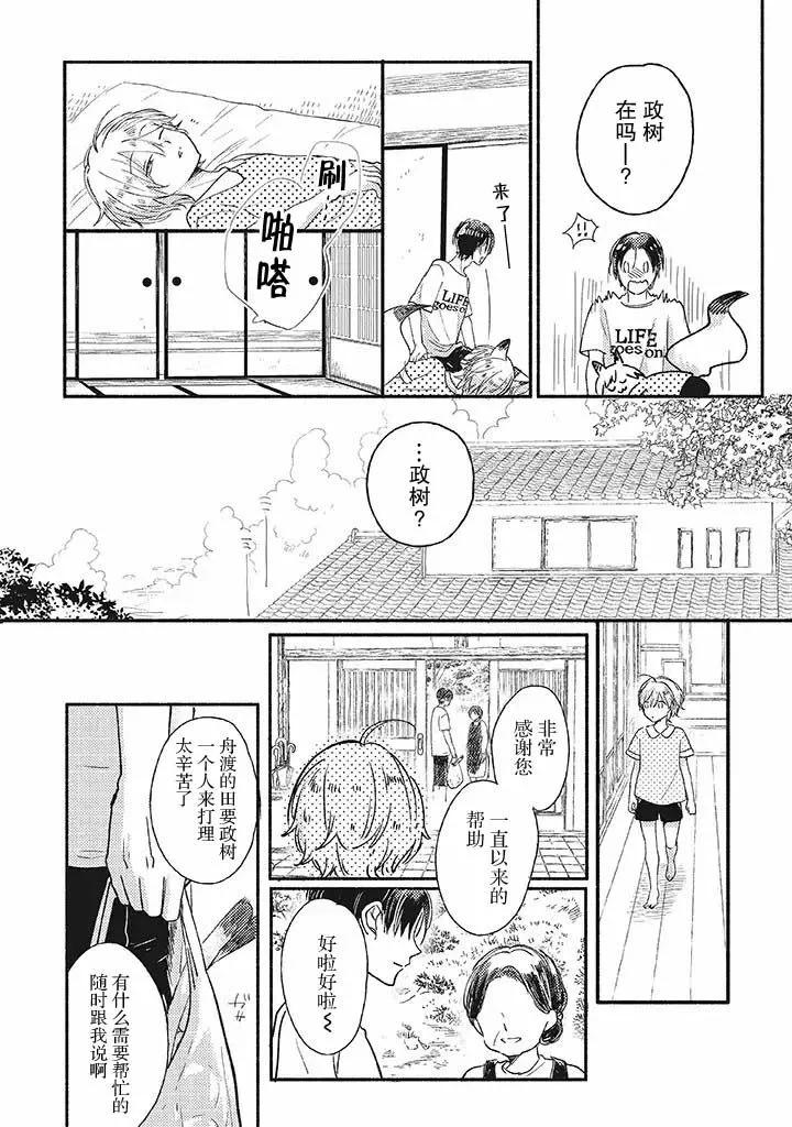 第1话 第14页