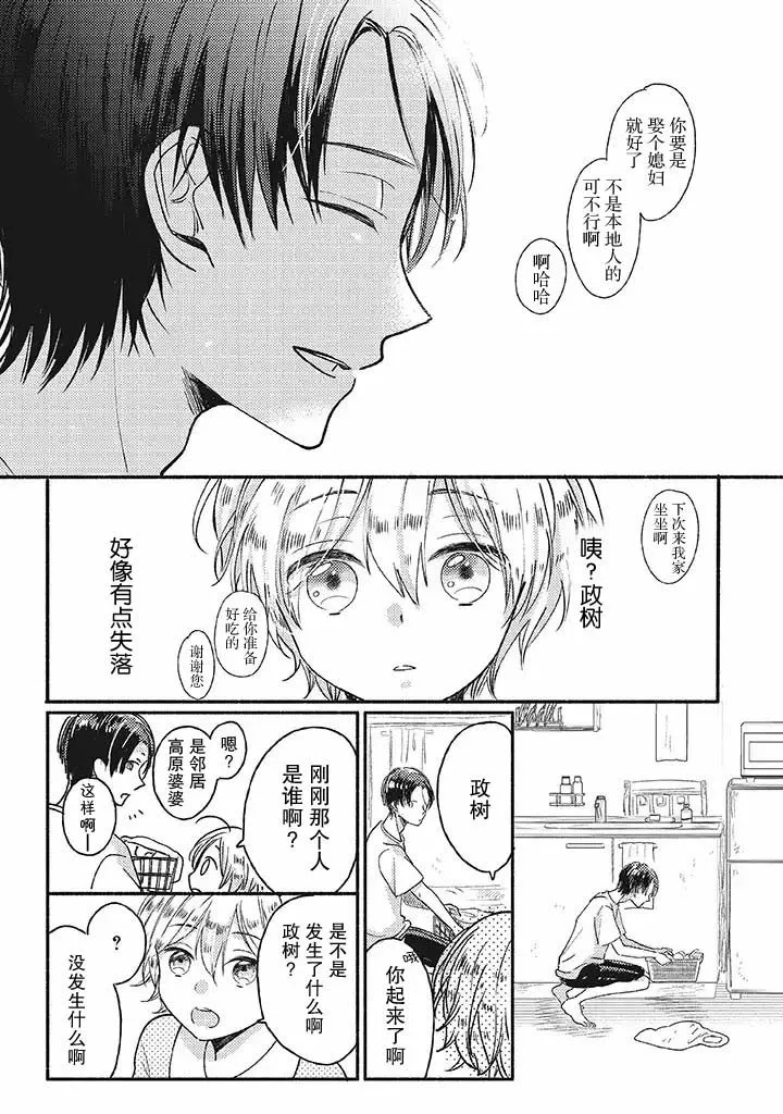 第1话 第15页