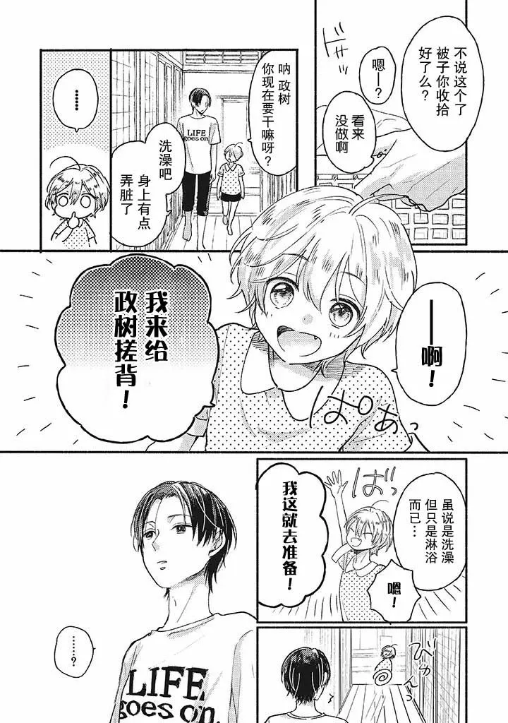 第1话 第16页