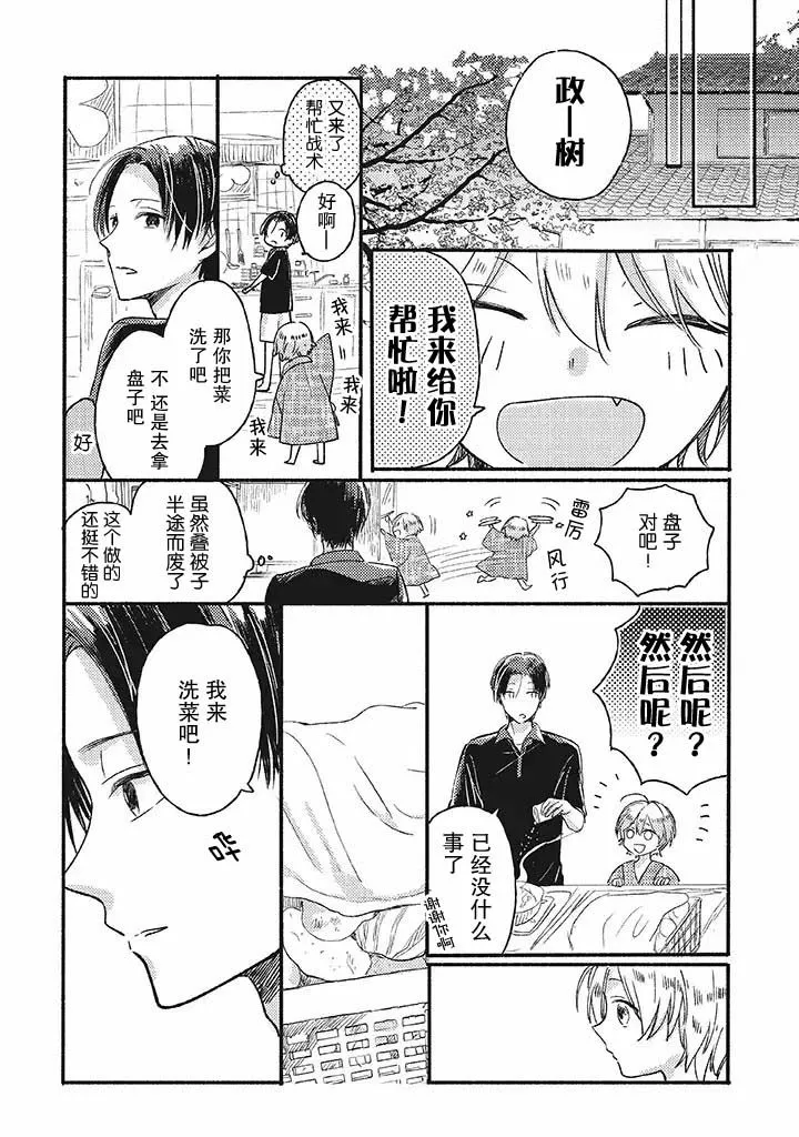 第1话 第17页