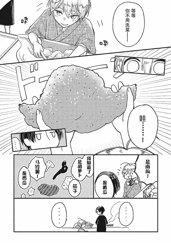 第1话 第18页