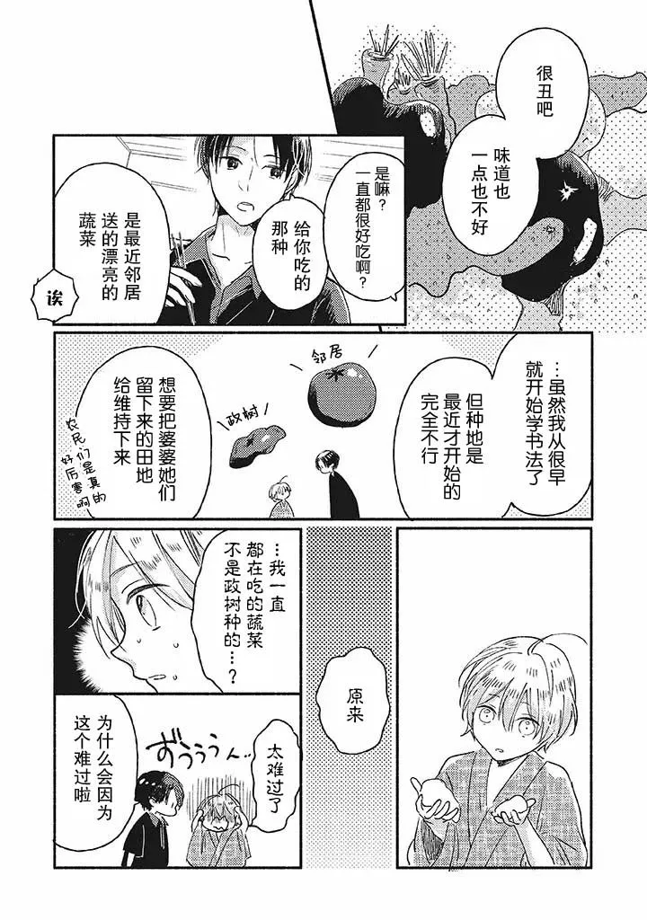 第1话 第19页
