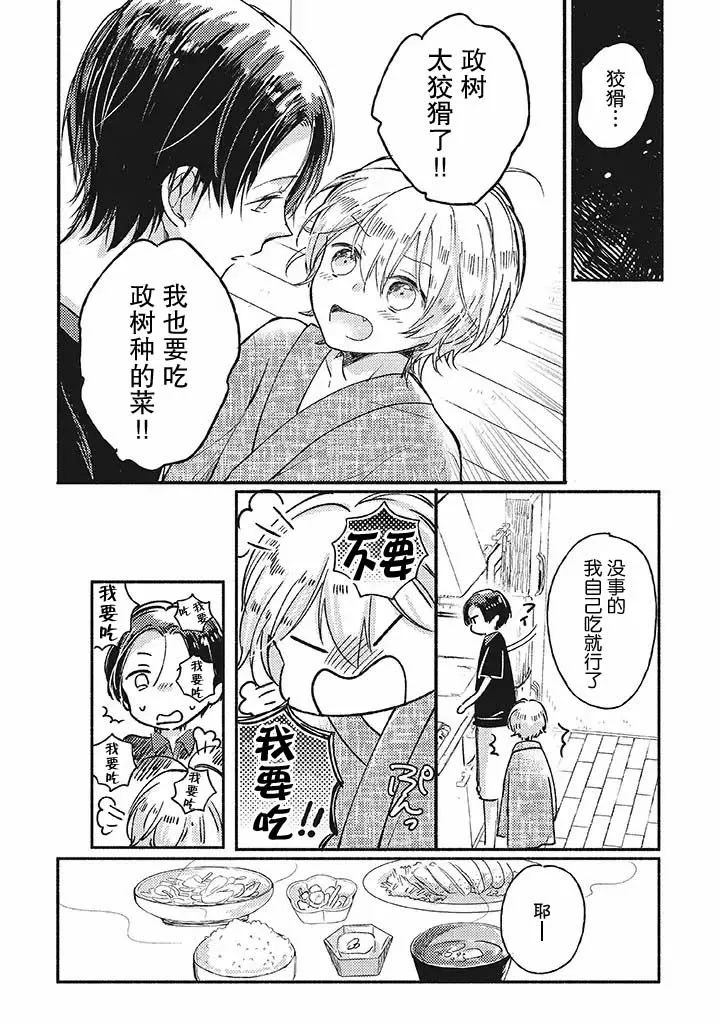 第1话 第20页
