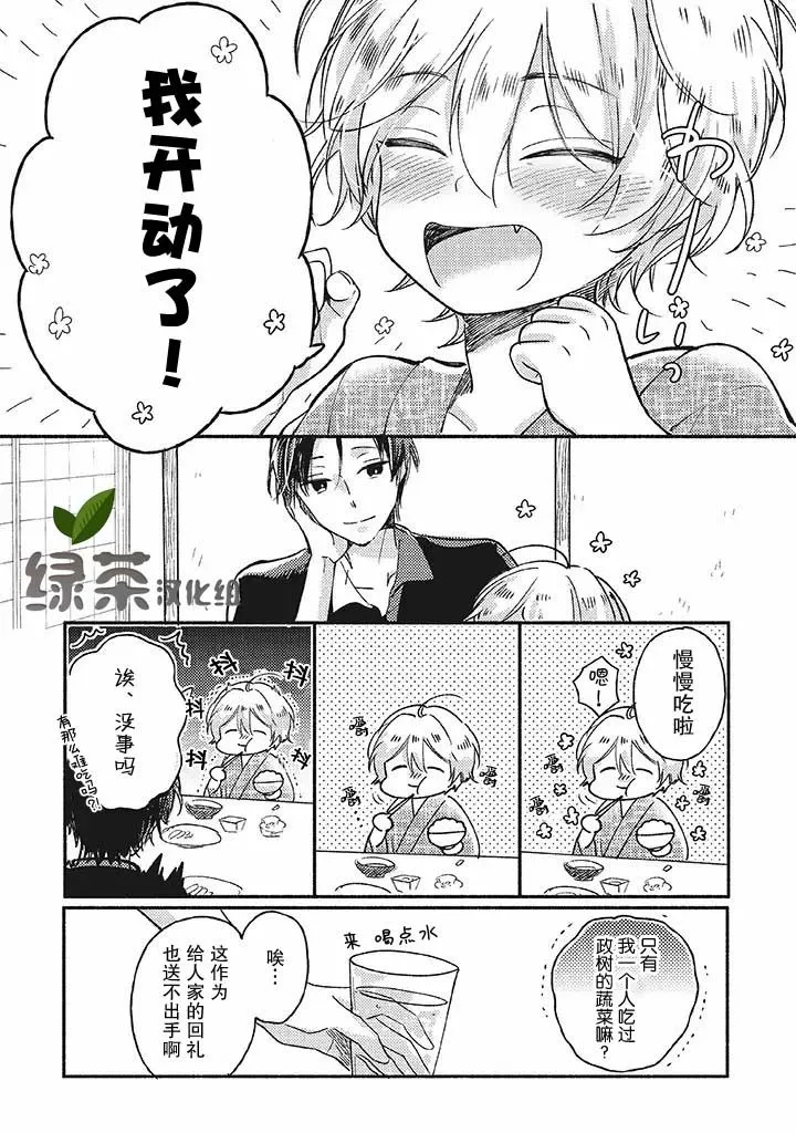 第1话 第21页