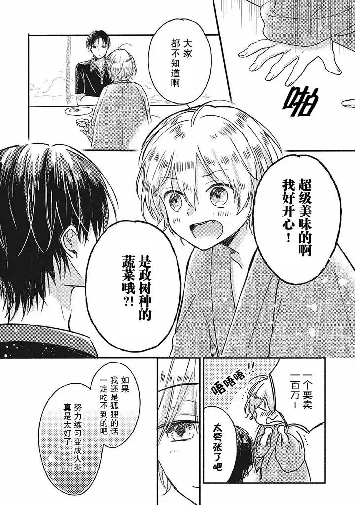 第1话 第22页
