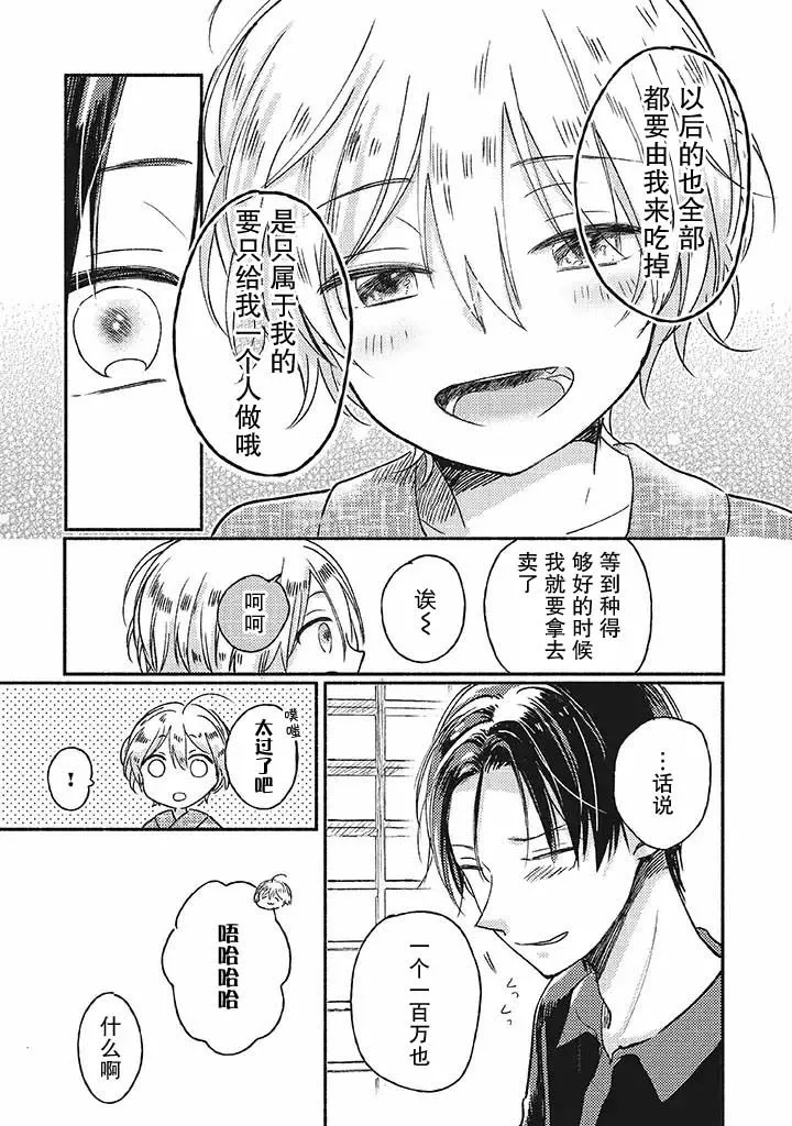 第1话 第23页