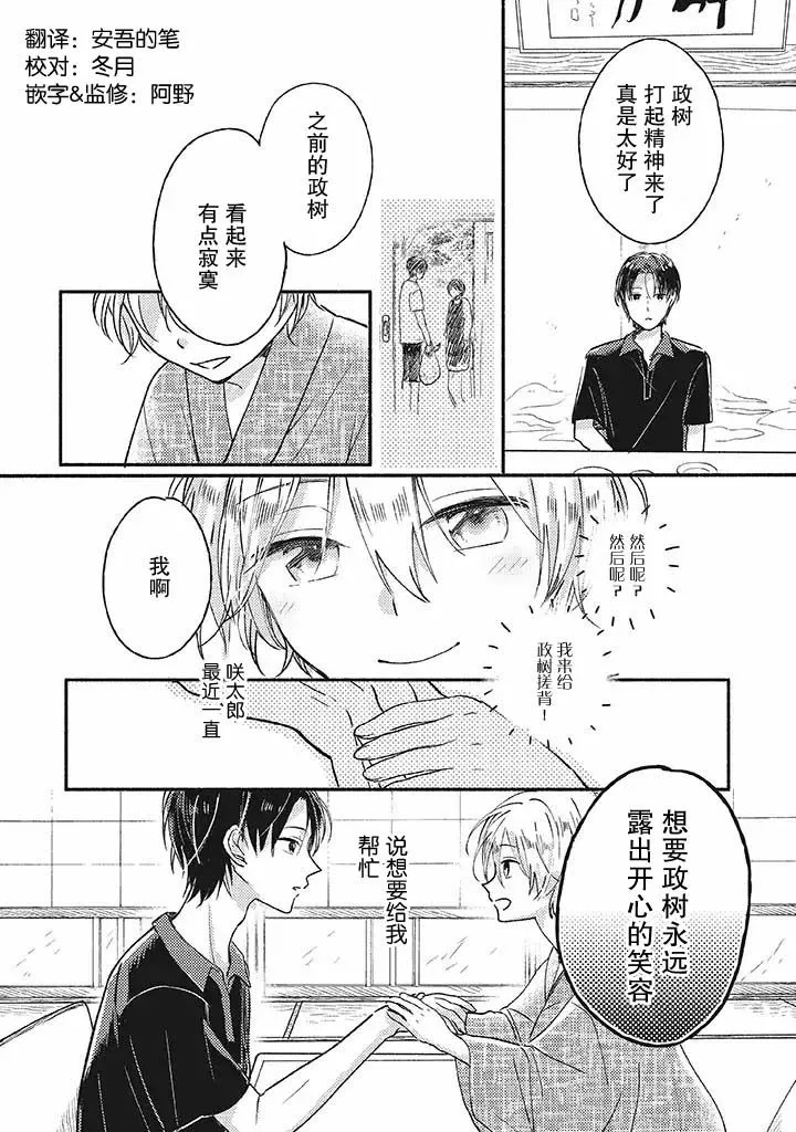 第1话 第24页