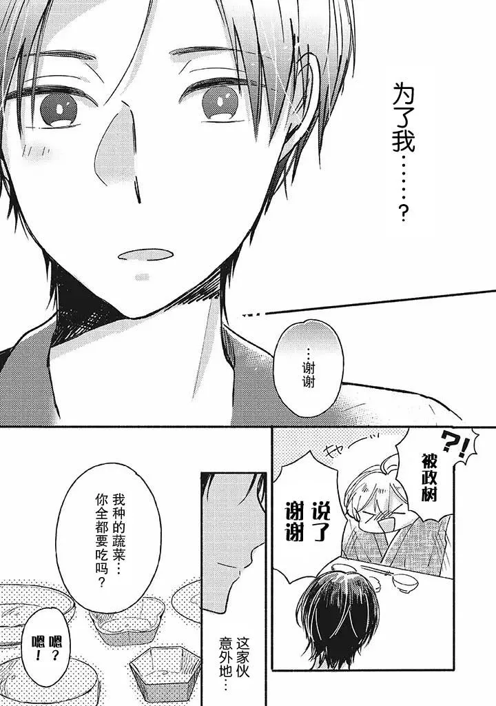 第1话 第25页