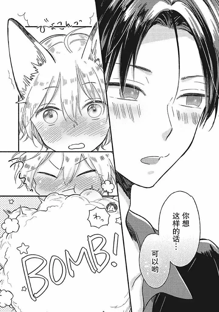 第1话 第26页