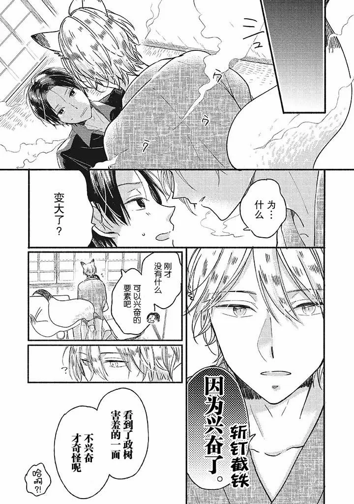 第1话 第27页