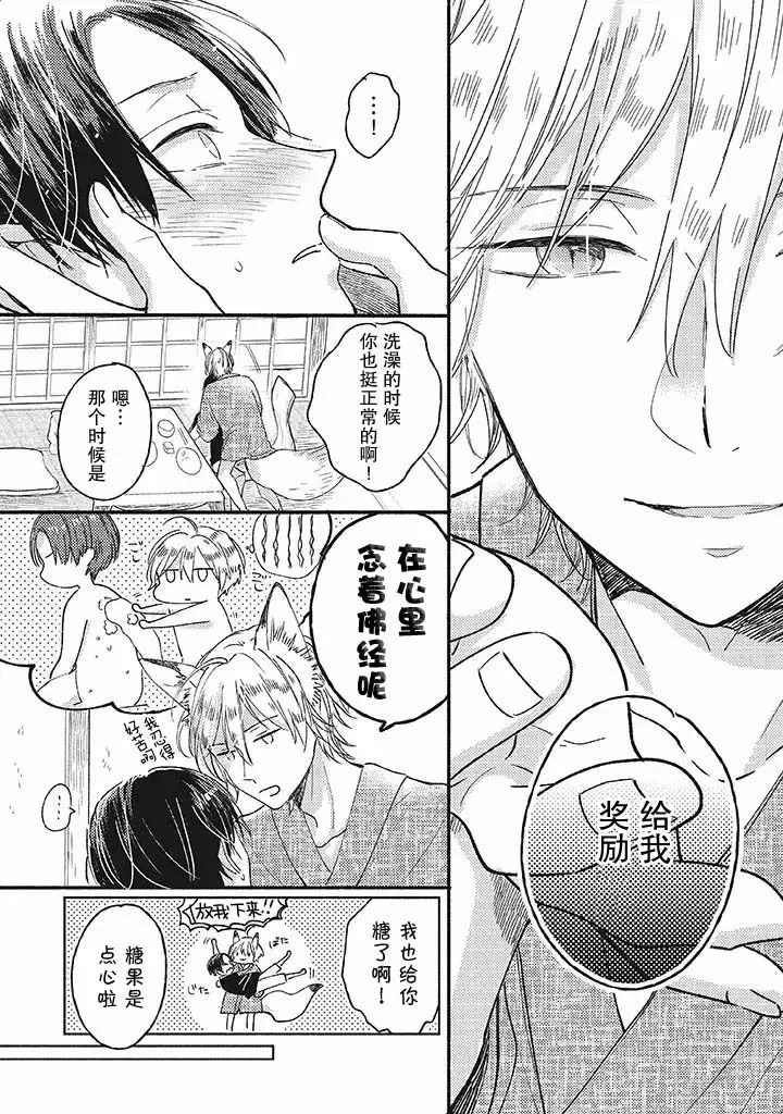 第1话 第28页