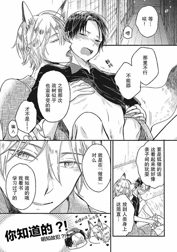 第1话 第29页