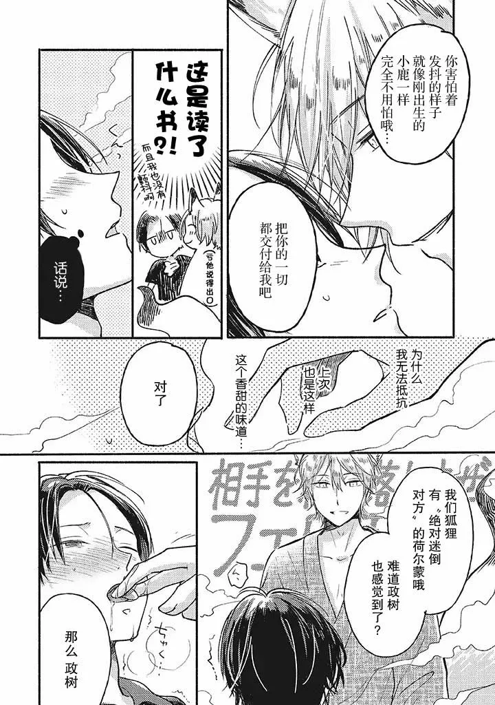 第1话 第30页