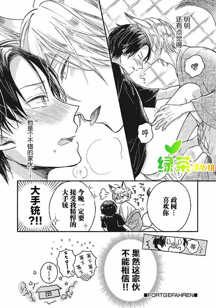 第1话 第32页