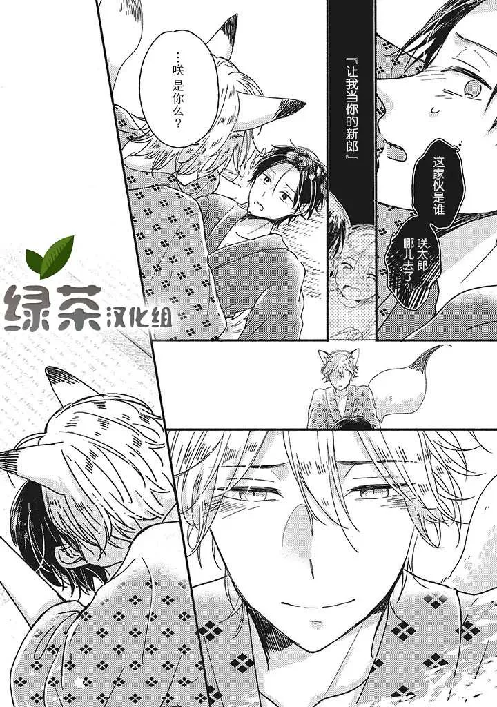 第0.2话 第1页