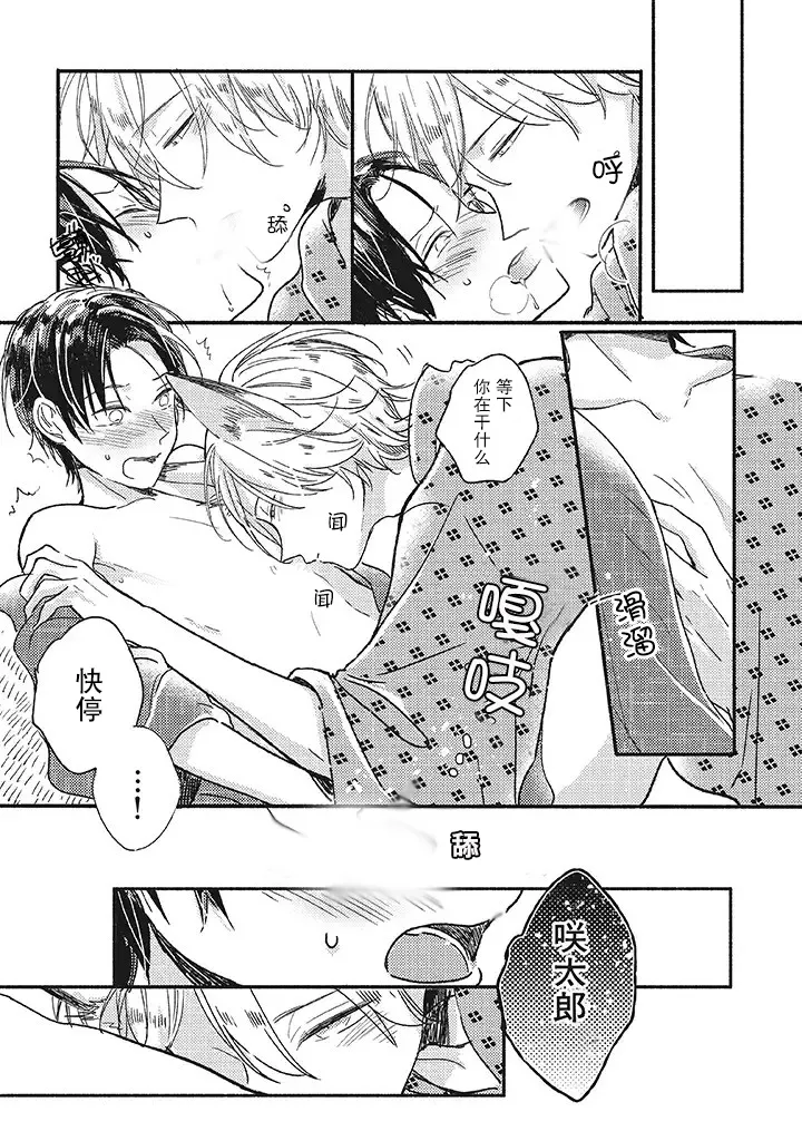 第0.2话 第2页